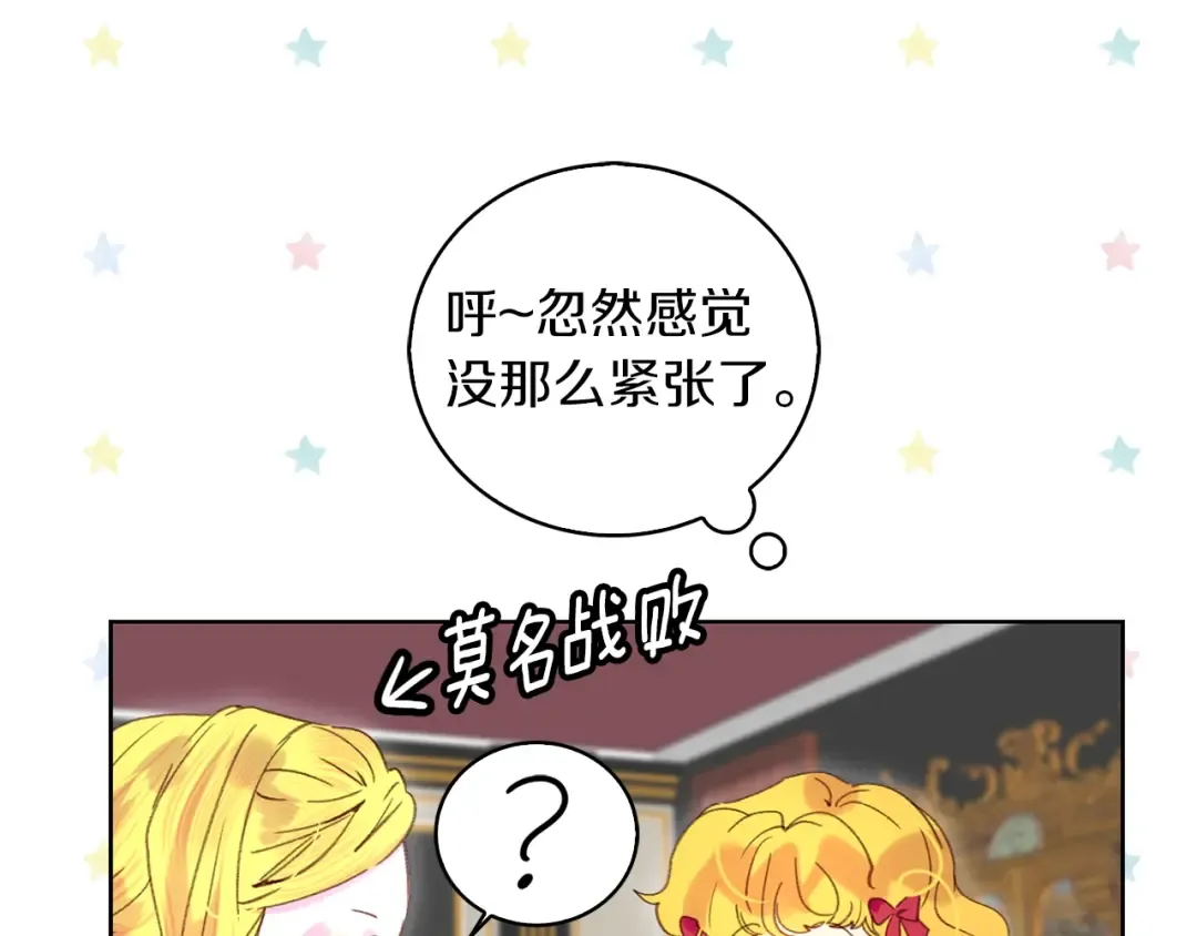第96话 这是你拒绝我的理由？ 第58页