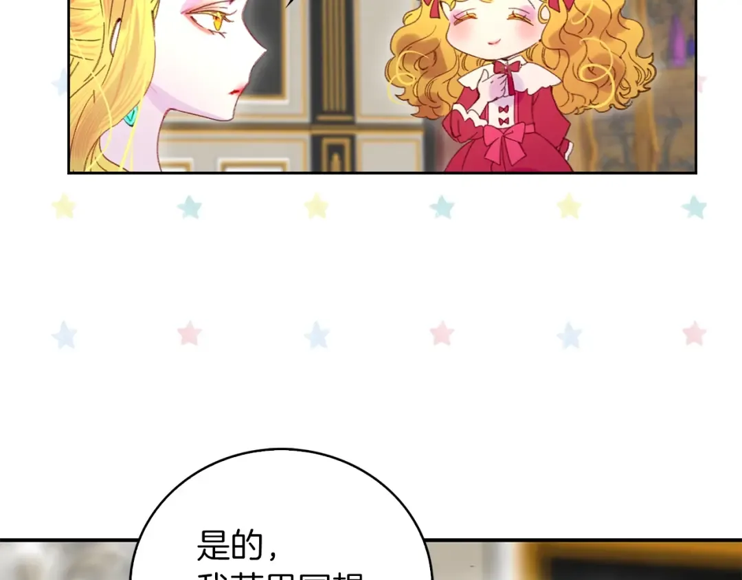 第96话 这是你拒绝我的理由？ 第59页
