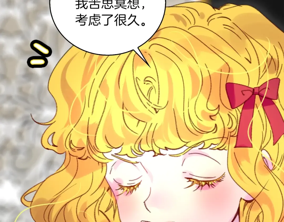 第96话 这是你拒绝我的理由？ 第60页