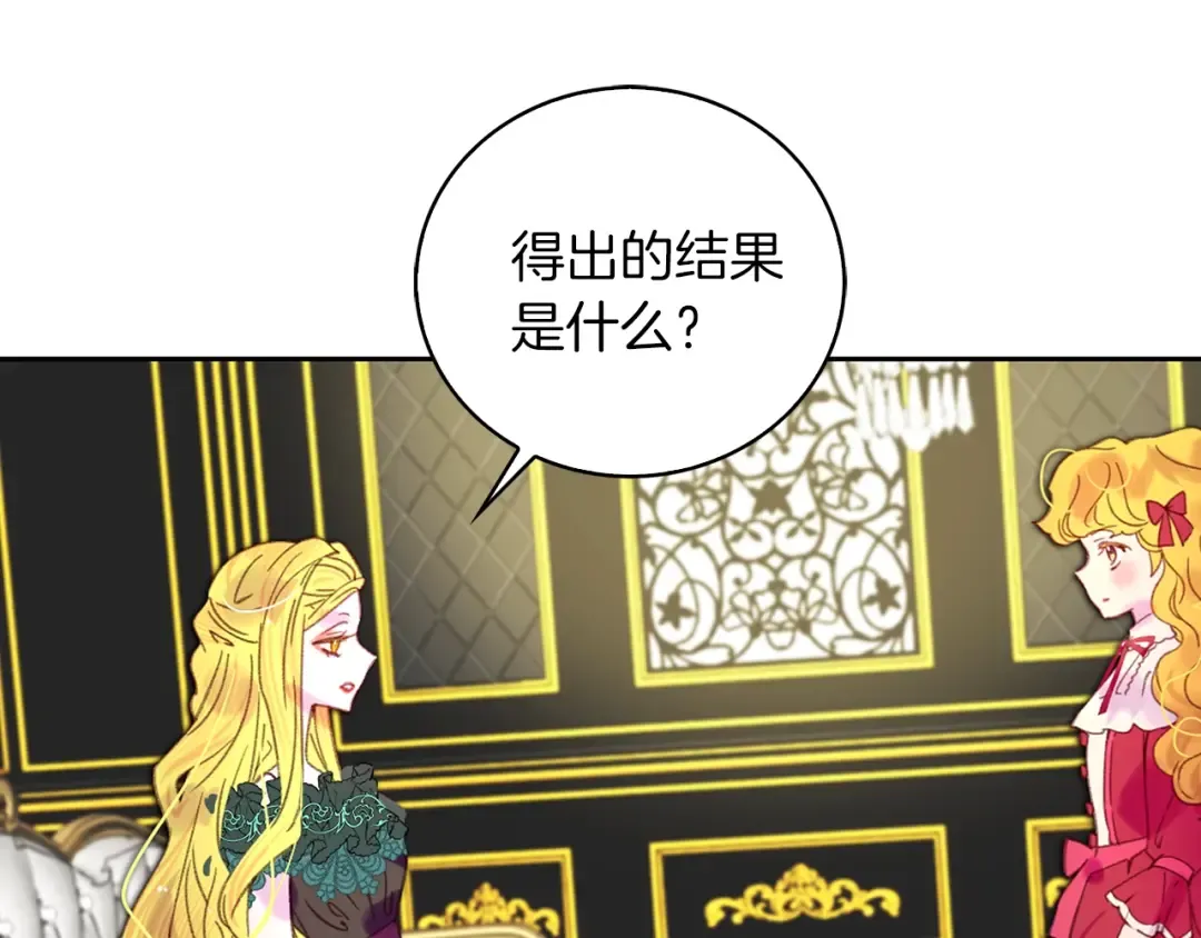 第96话 这是你拒绝我的理由？ 第62页