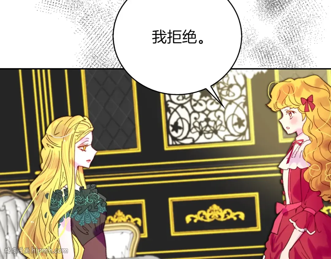 第96话 这是你拒绝我的理由？ 第64页