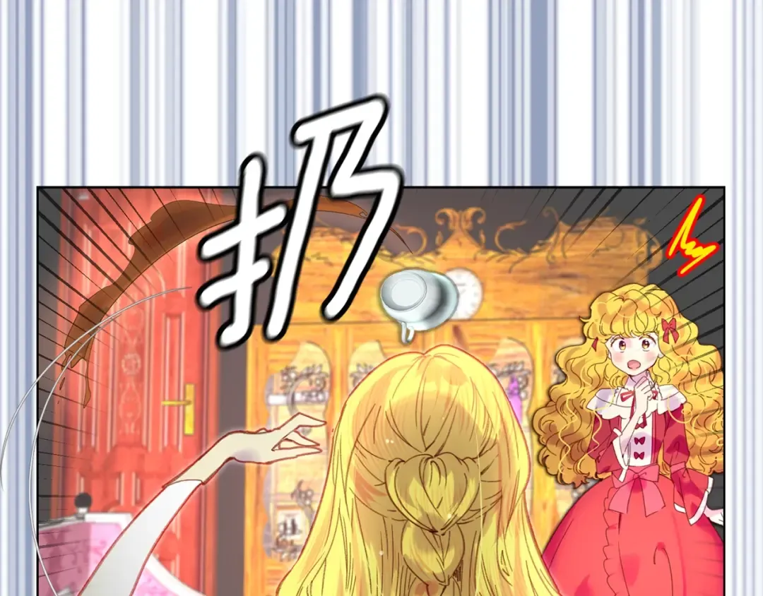 第96话 这是你拒绝我的理由？ 第74页