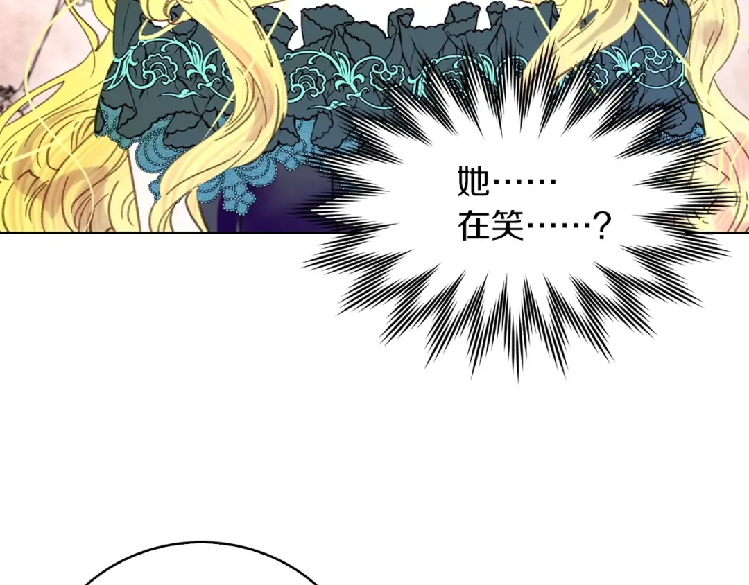 第96话 这是你拒绝我的理由？ 第83页