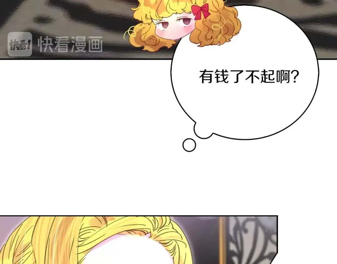 第96话 这是你拒绝我的理由？ 第85页