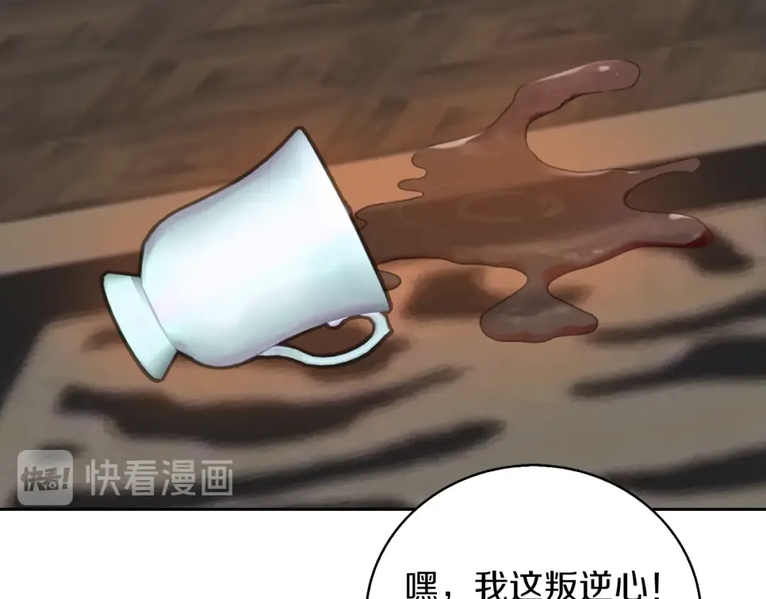 第96话 这是你拒绝我的理由？ 第92页