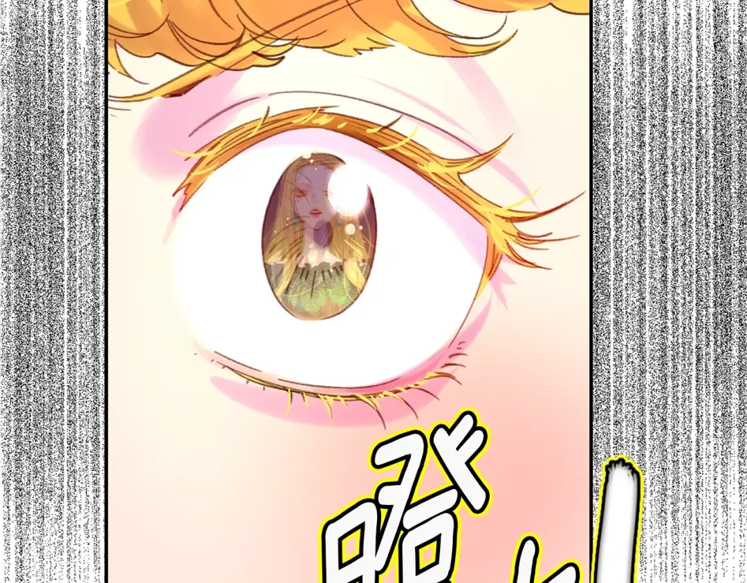第96话 这是你拒绝我的理由？ 第94页