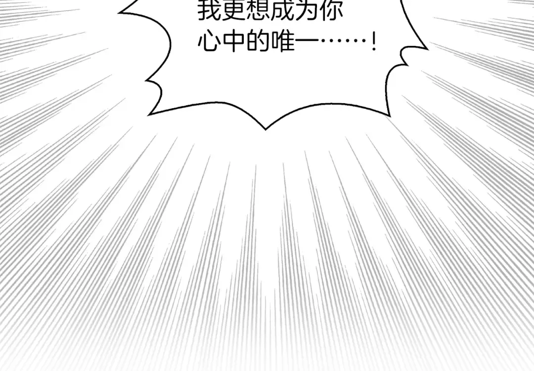 第96话 这是你拒绝我的理由？ 第99页