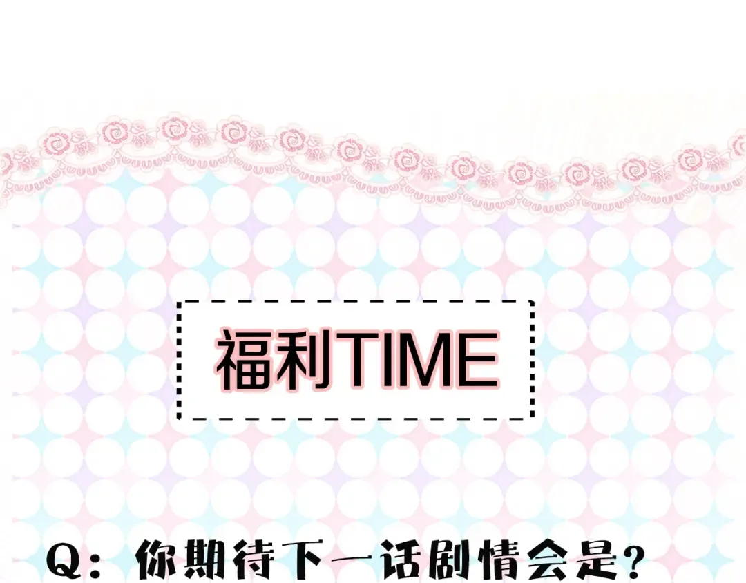 第96话 这是你拒绝我的理由？ 第100页
