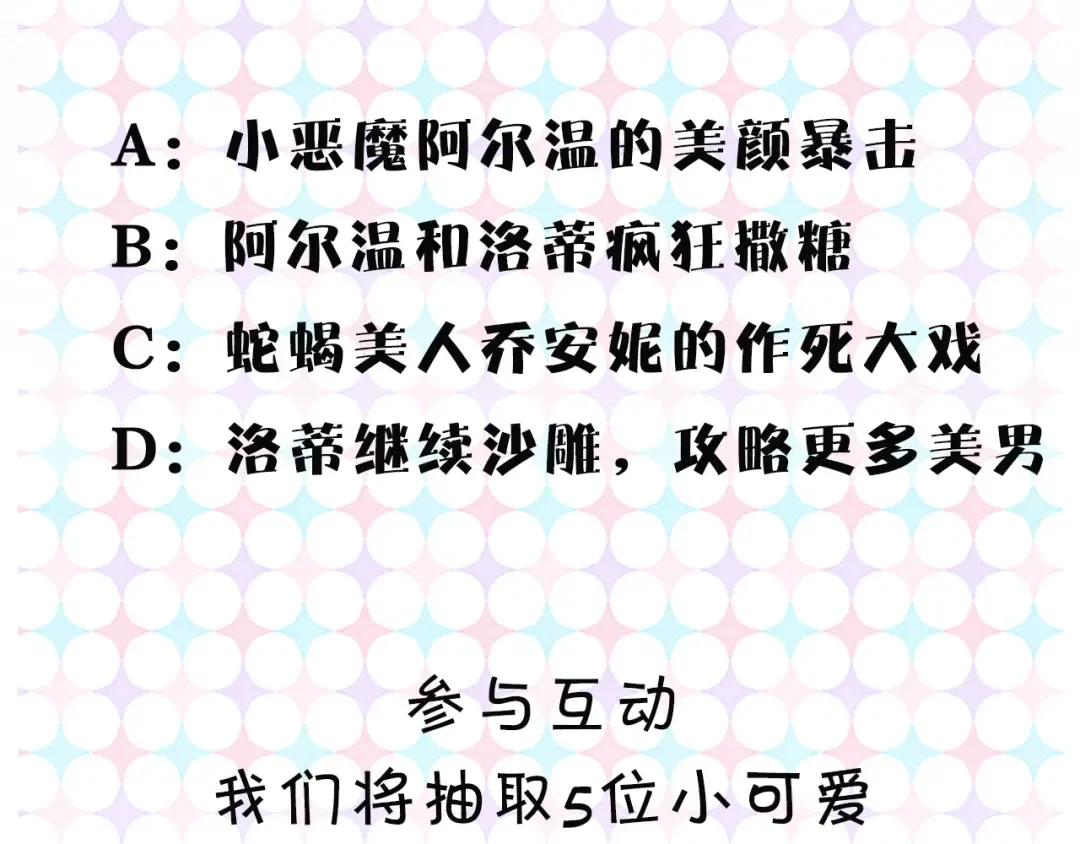 第96话 这是你拒绝我的理由？ 第101页