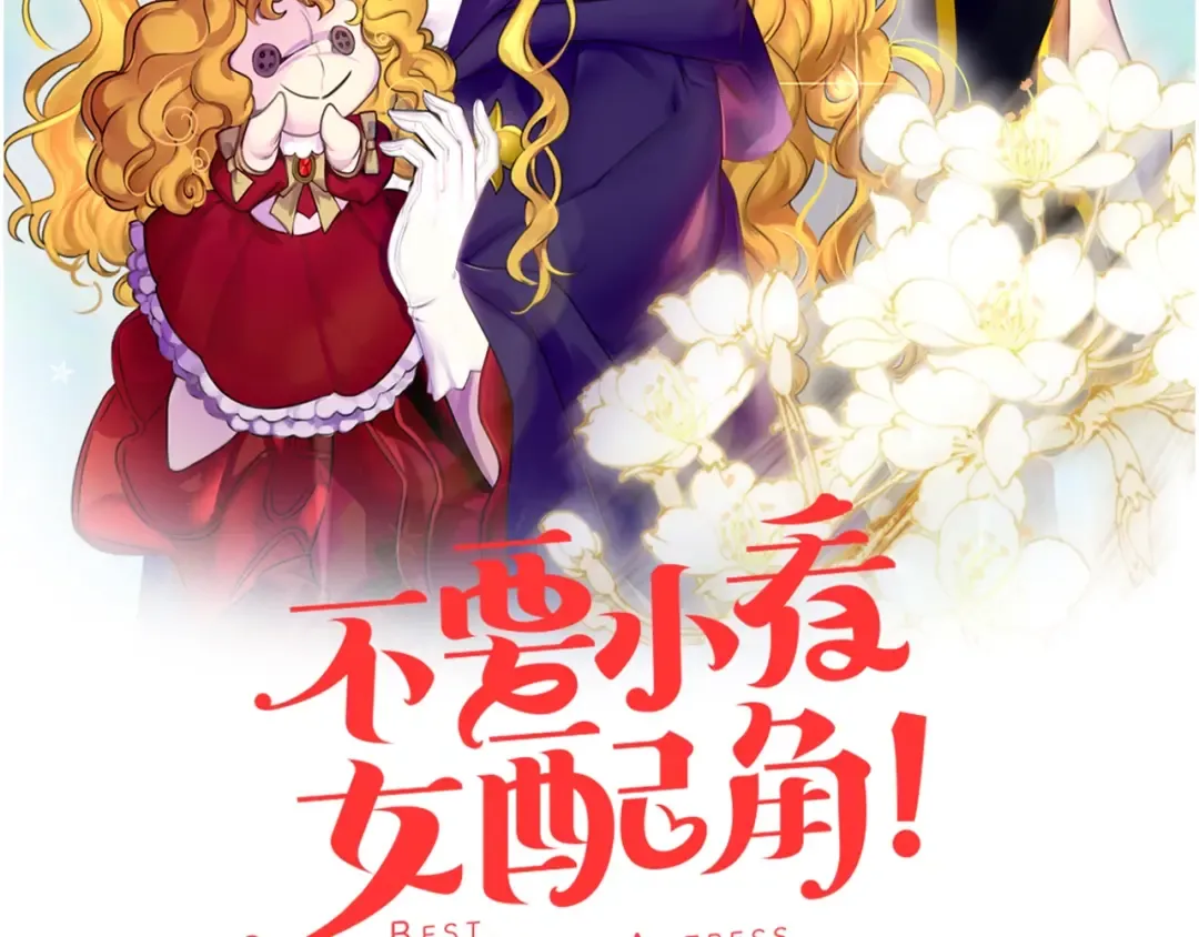第97话 暴风雨前的宁静 第2页