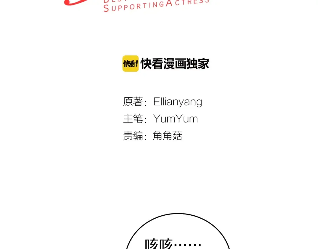 第97话 暴风雨前的宁静 第3页