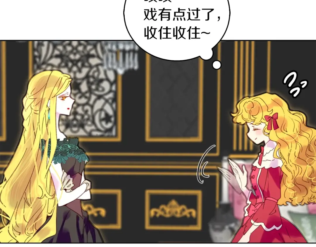 第97话 暴风雨前的宁静 第4页