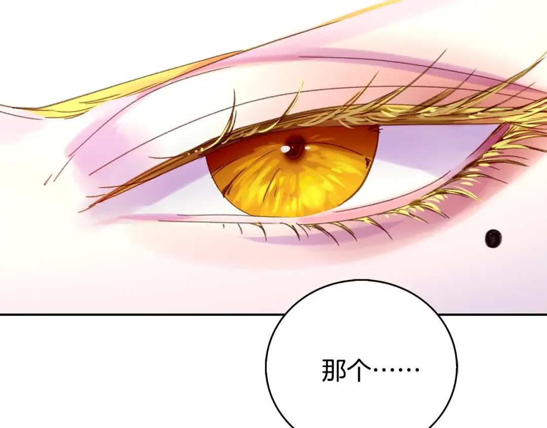 第97话 暴风雨前的宁静 第6页