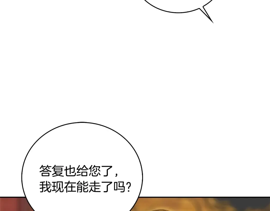 第97话 暴风雨前的宁静 第7页