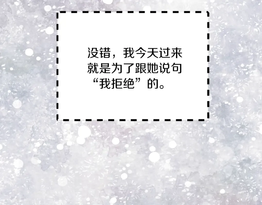 第97话 暴风雨前的宁静 第10页