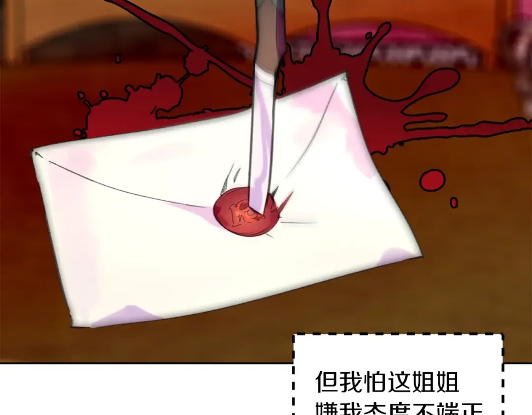 第97话 暴风雨前的宁静 第12页