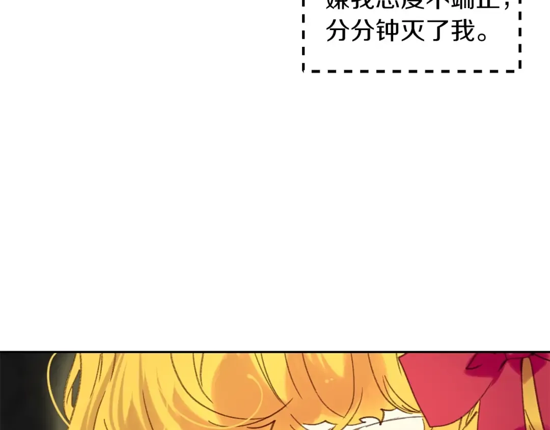 第97话 暴风雨前的宁静 第13页
