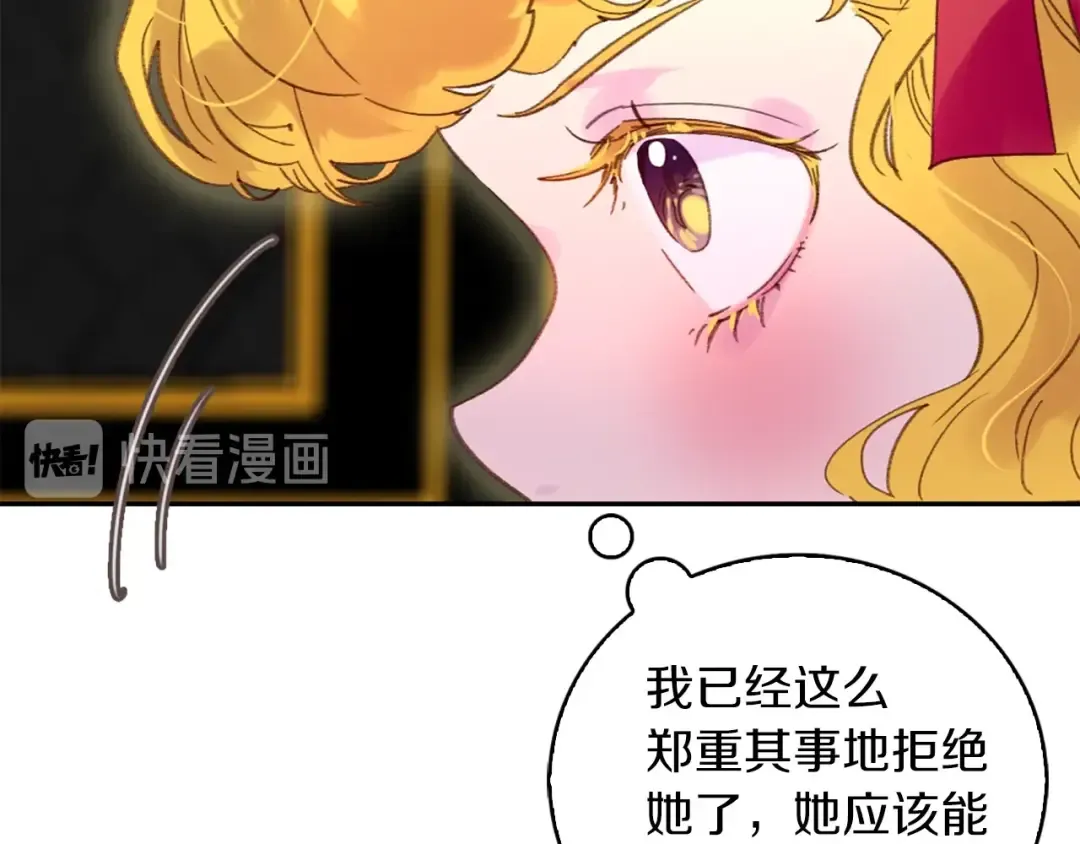 第97话 暴风雨前的宁静 第14页