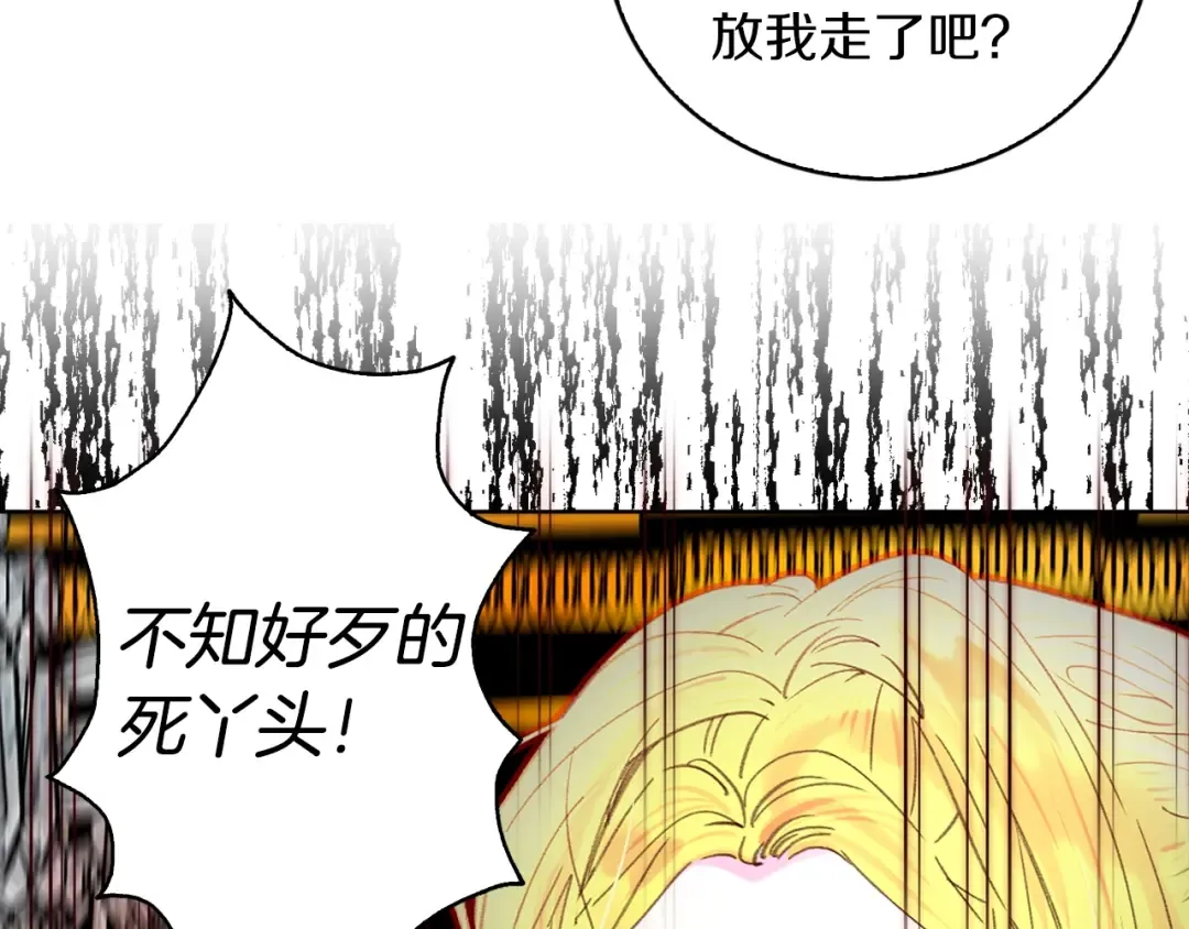 第97话 暴风雨前的宁静 第15页