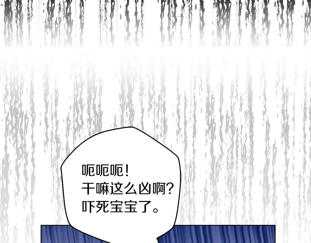 第97话 暴风雨前的宁静 第17页