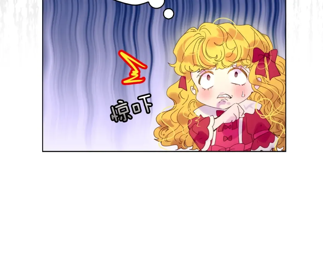 第97话 暴风雨前的宁静 第18页