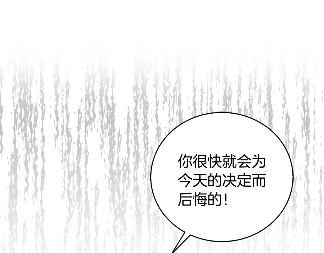 第97话 暴风雨前的宁静 第19页