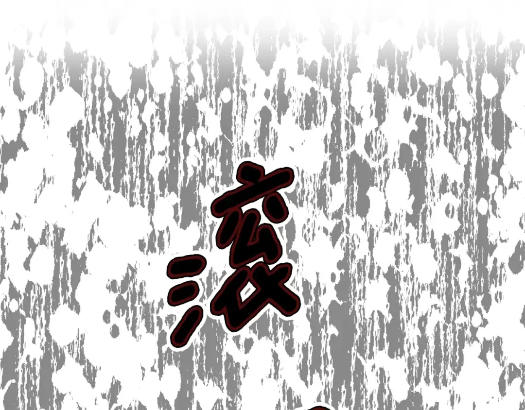 第97话 暴风雨前的宁静 第26页