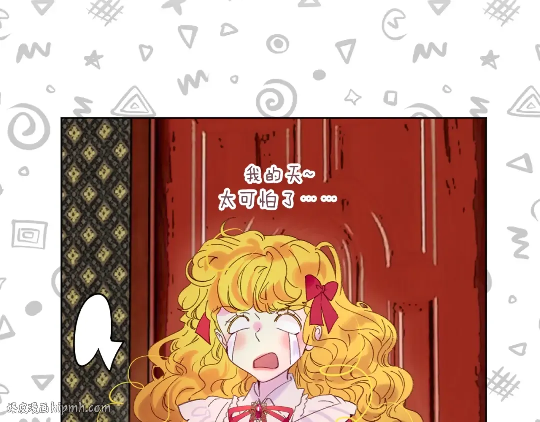 第97话 暴风雨前的宁静 第32页