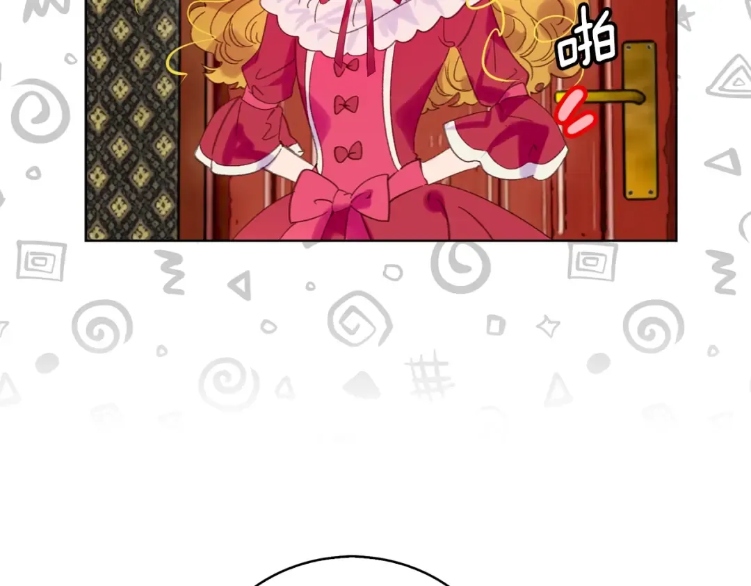 第97话 暴风雨前的宁静 第33页