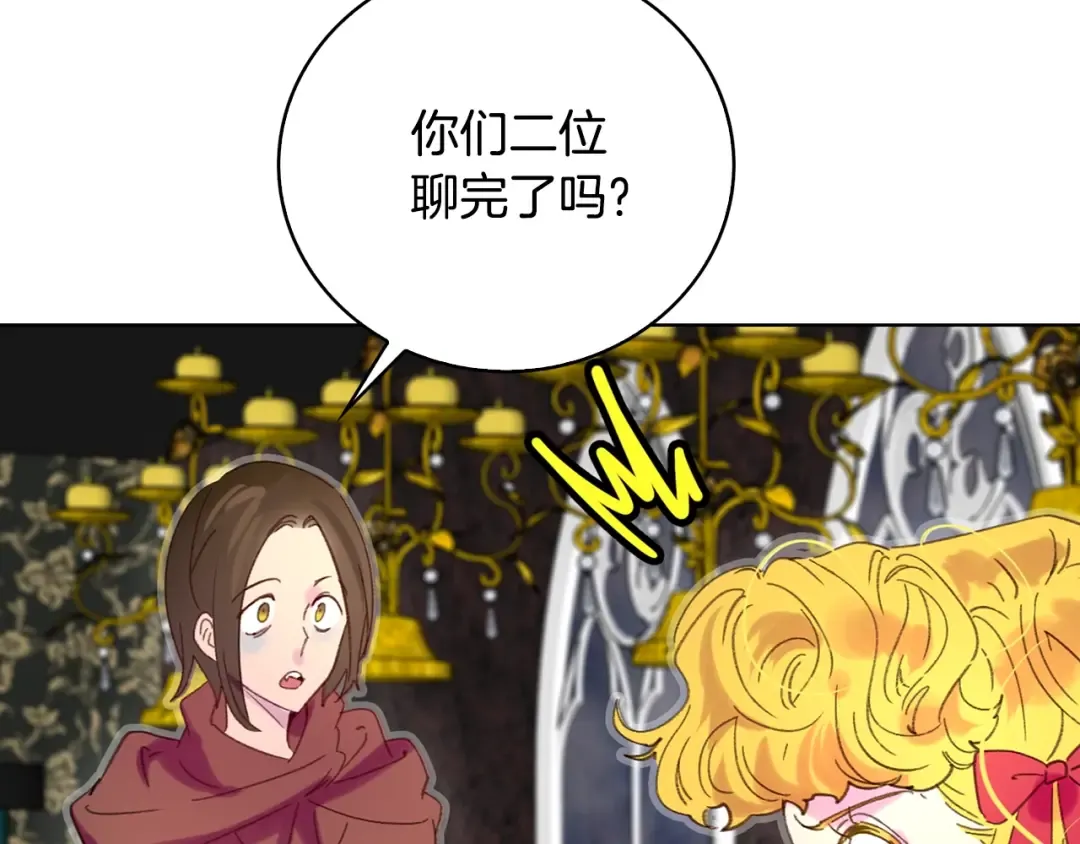 第97话 暴风雨前的宁静 第34页