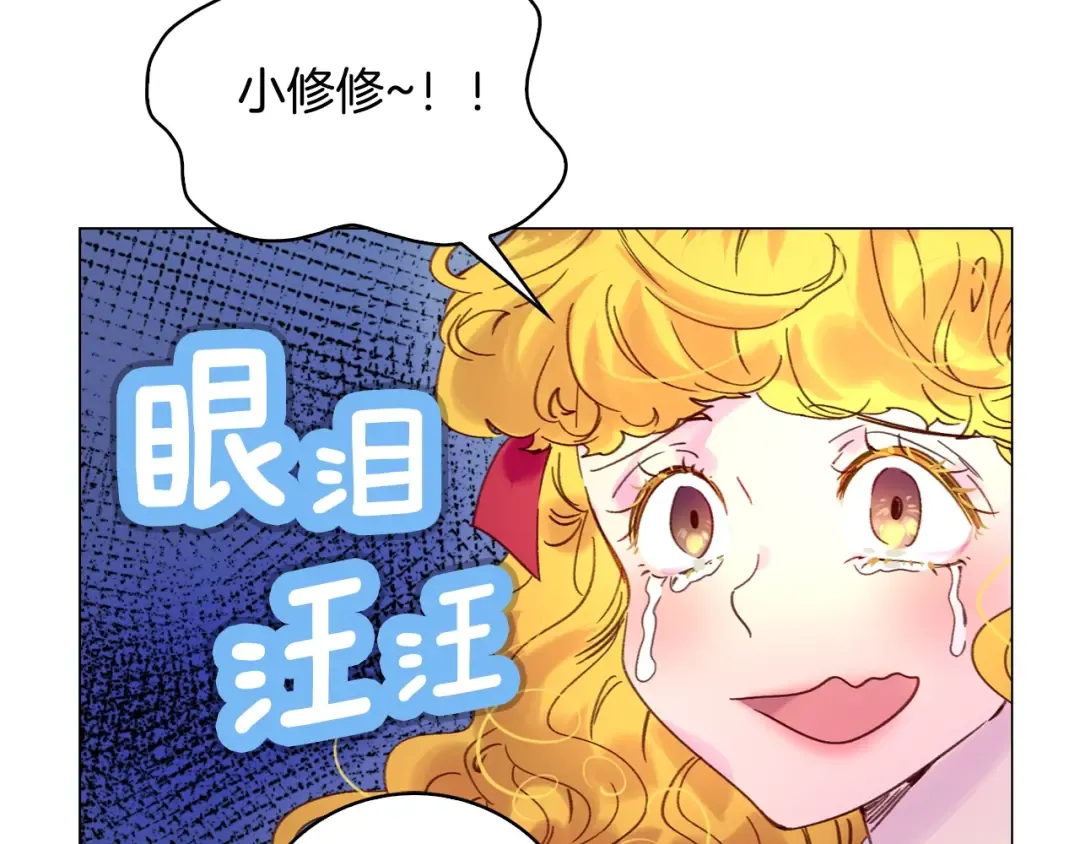 第97话 暴风雨前的宁静 第36页
