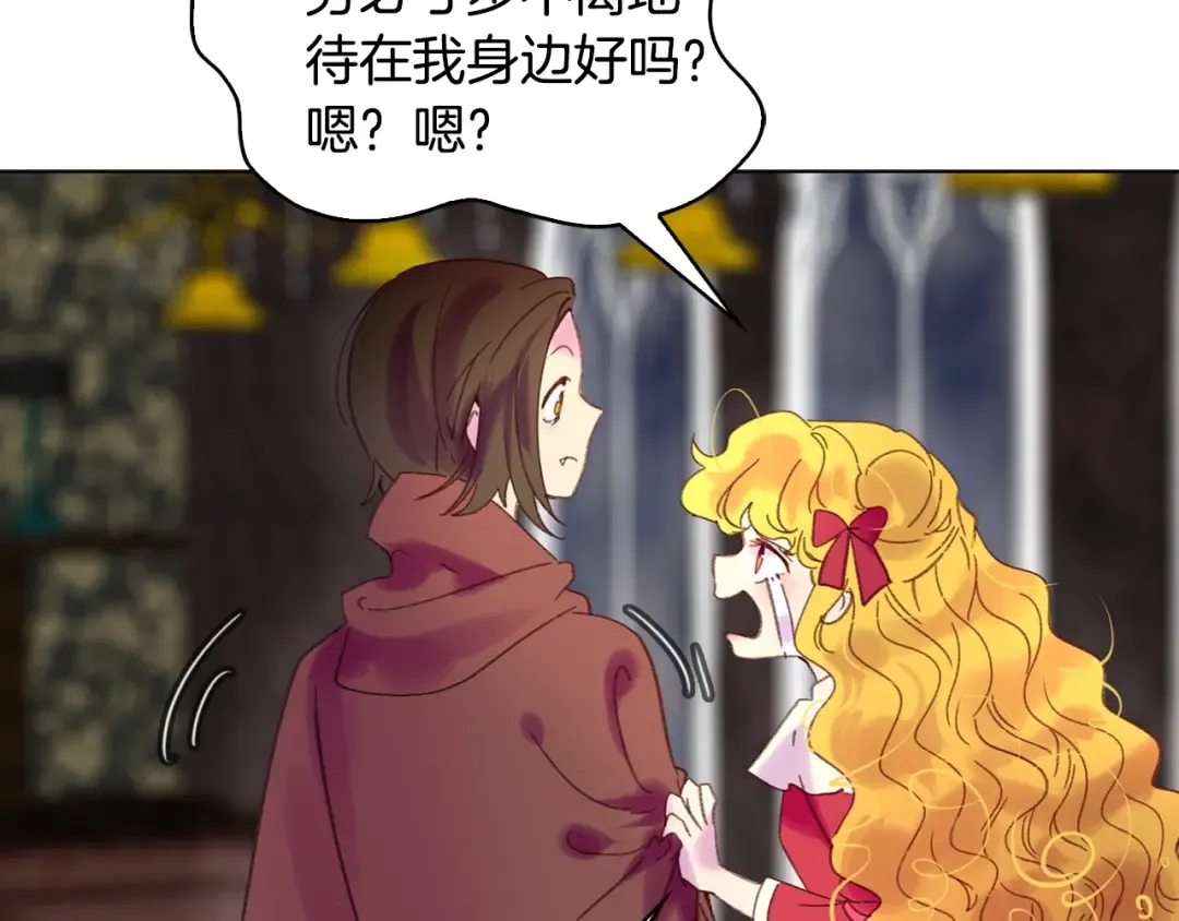 第97话 暴风雨前的宁静 第38页