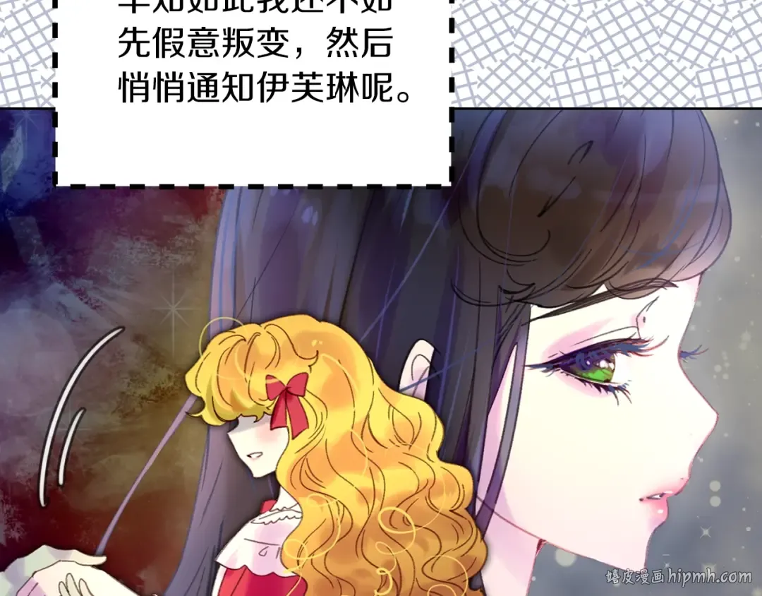 第97话 暴风雨前的宁静 第40页