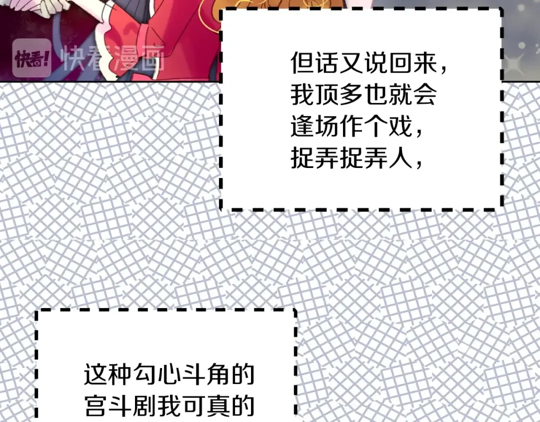 第97话 暴风雨前的宁静 第41页