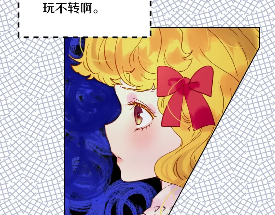 第97话 暴风雨前的宁静 第42页