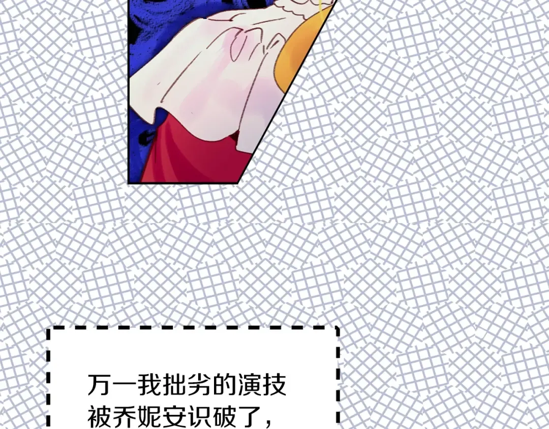 第97话 暴风雨前的宁静 第43页