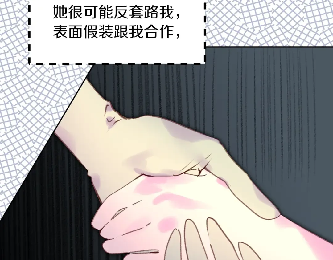 第97话 暴风雨前的宁静 第44页