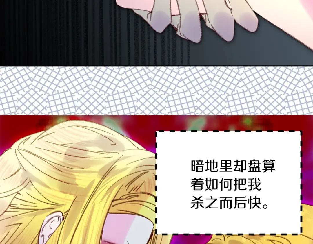 第97话 暴风雨前的宁静 第45页