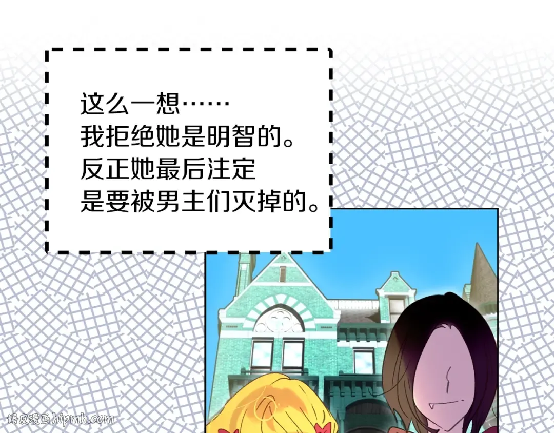 第97话 暴风雨前的宁静 第48页