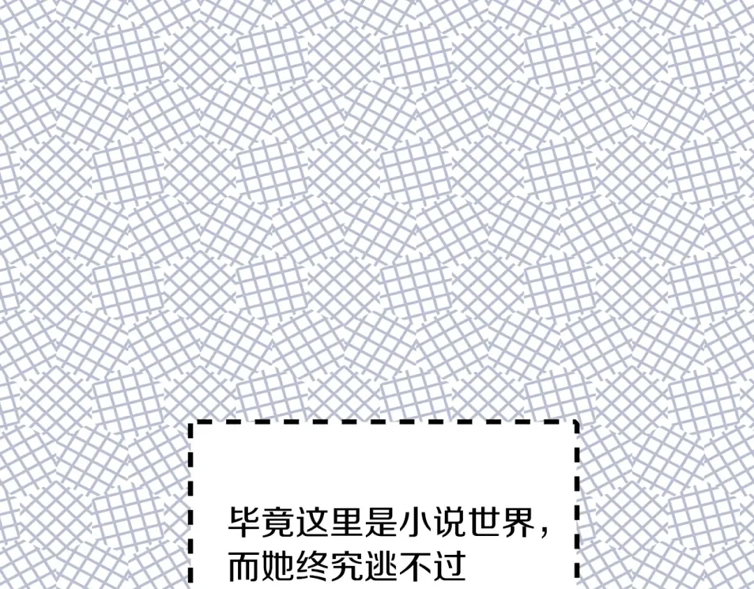第97话 暴风雨前的宁静 第50页