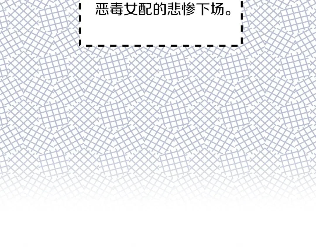 第97话 暴风雨前的宁静 第51页