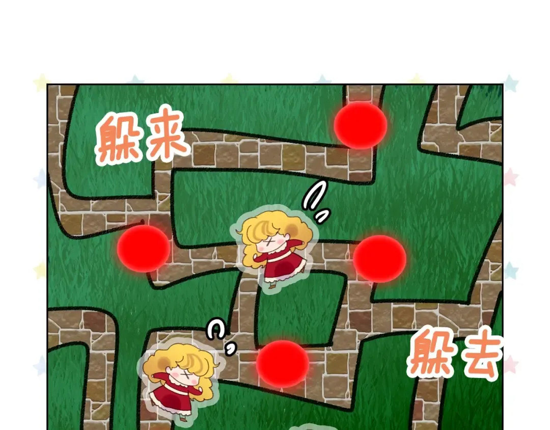 第97话 暴风雨前的宁静 第52页