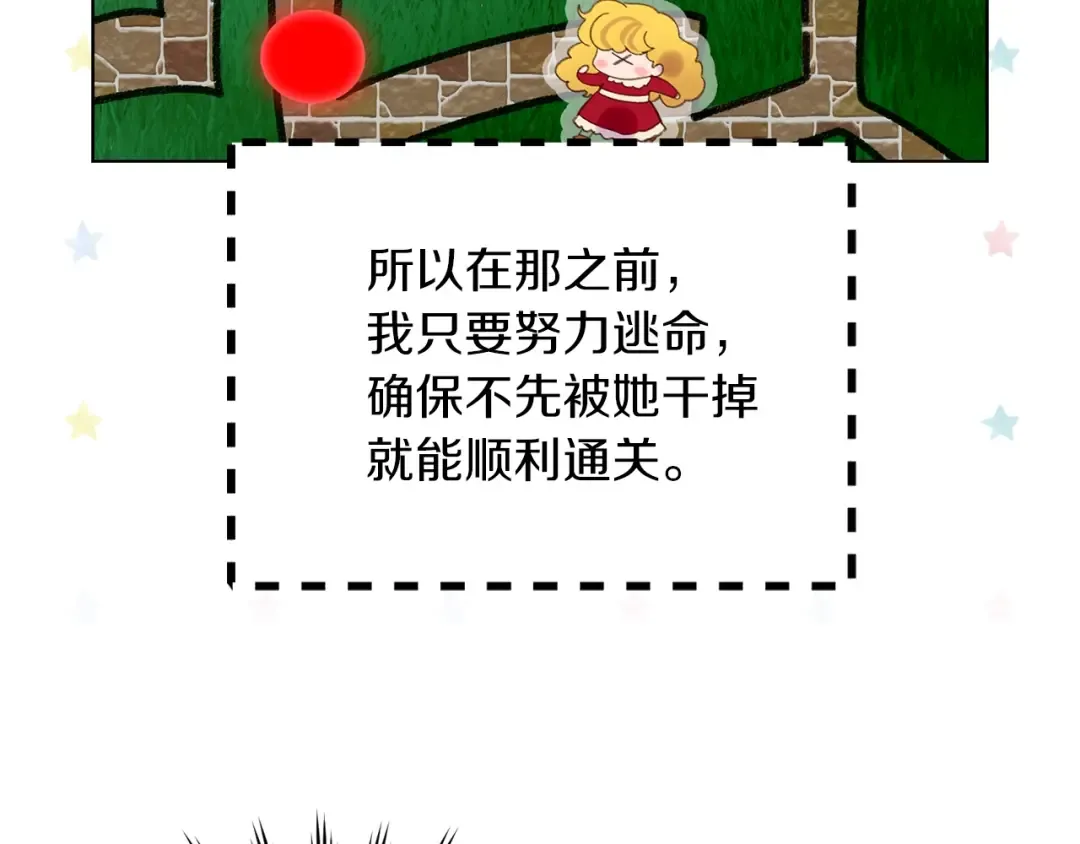 第97话 暴风雨前的宁静 第53页