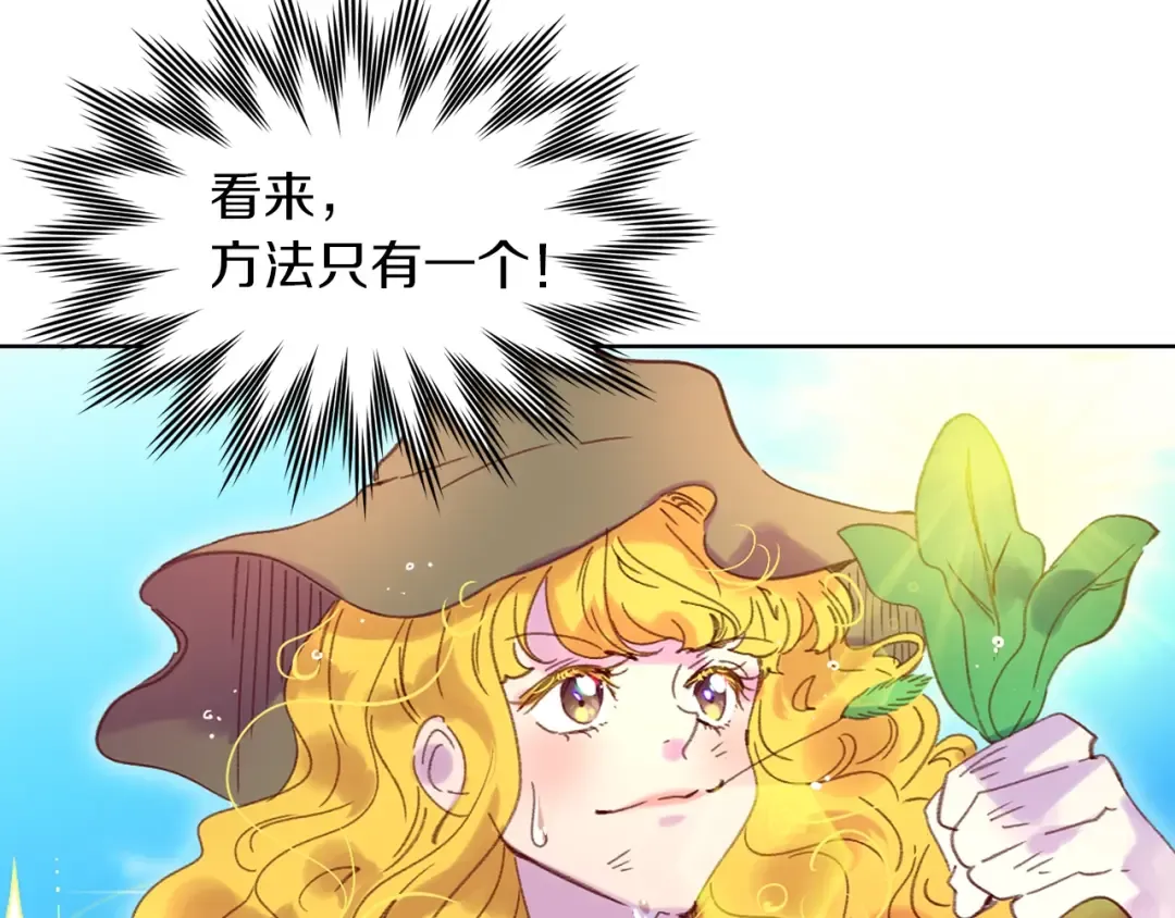第97话 暴风雨前的宁静 第54页
