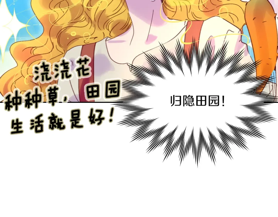 第97话 暴风雨前的宁静 第55页