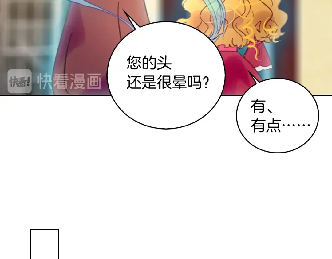 第97话 暴风雨前的宁静 第57页