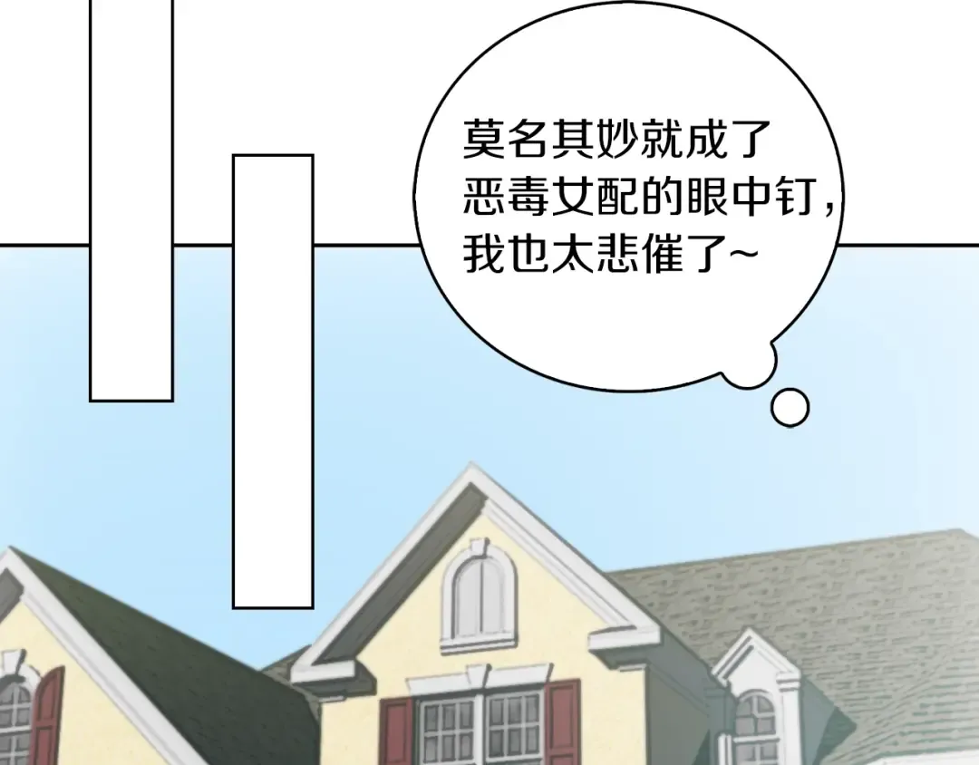 第97话 暴风雨前的宁静 第58页