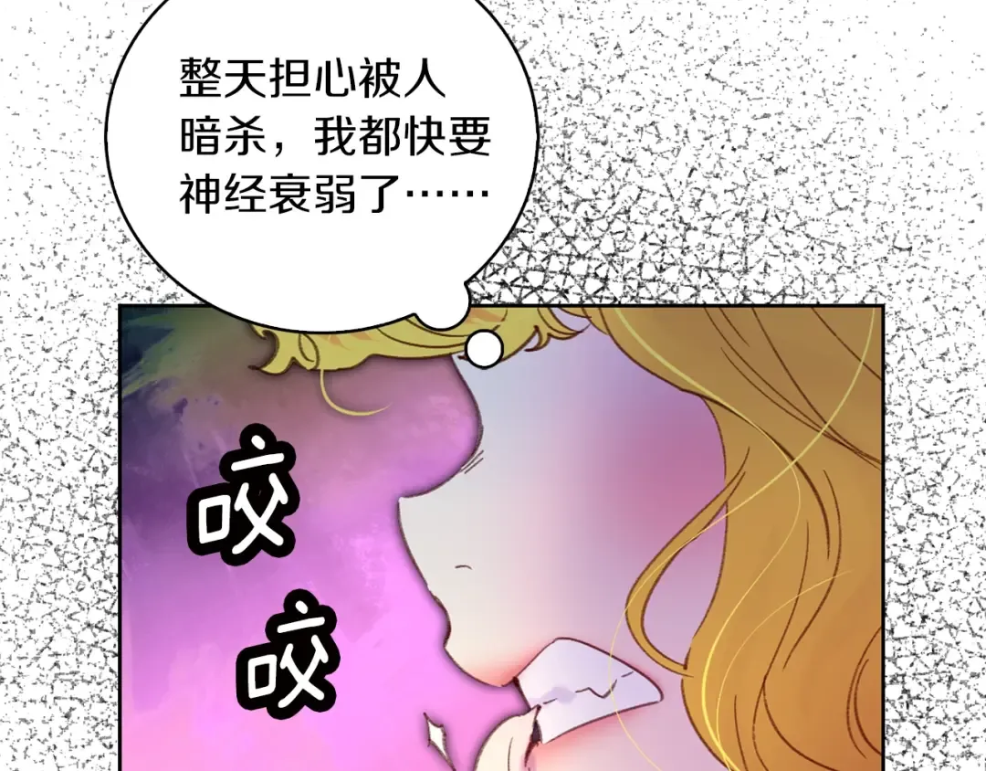 第97话 暴风雨前的宁静 第60页