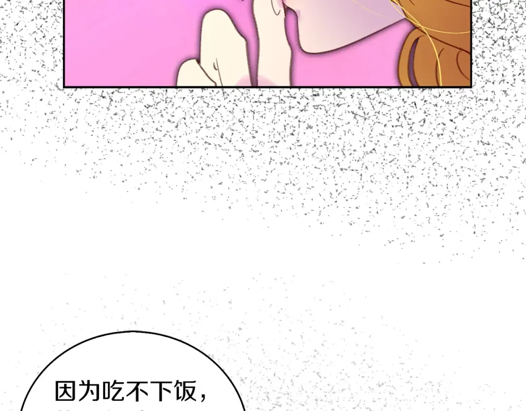 第97话 暴风雨前的宁静 第61页