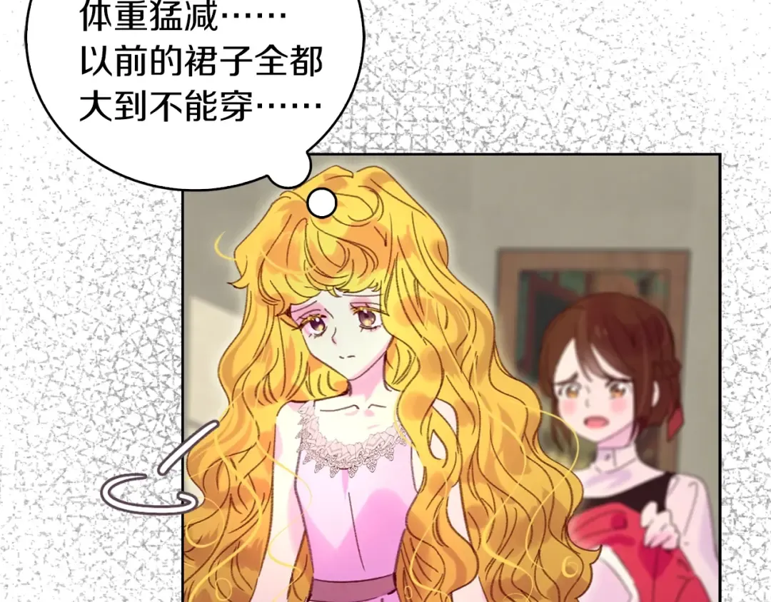 第97话 暴风雨前的宁静 第62页